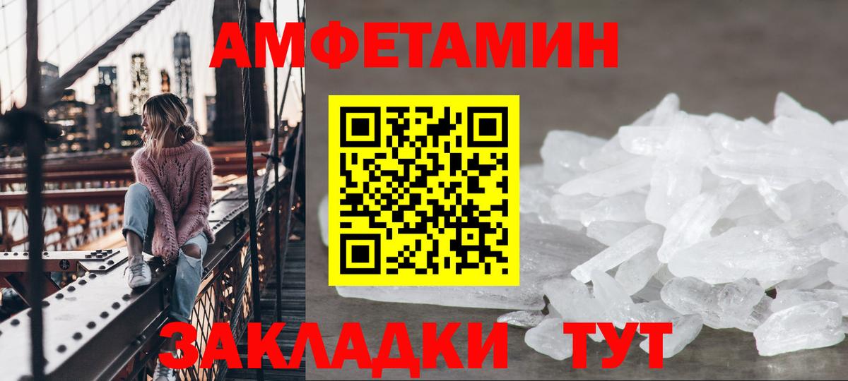 Amphetamine 98% Скопин