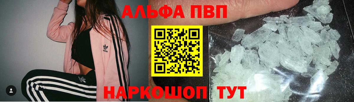 APVP мука Скопин