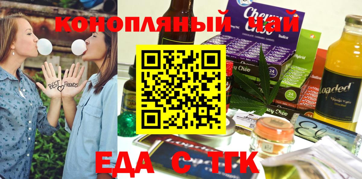 Скопин  Еда ТГК конопля  Вход с VPN 