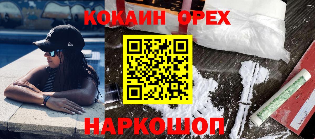 КОКАИН Fish Scale  Вход с VPN  Скопин 