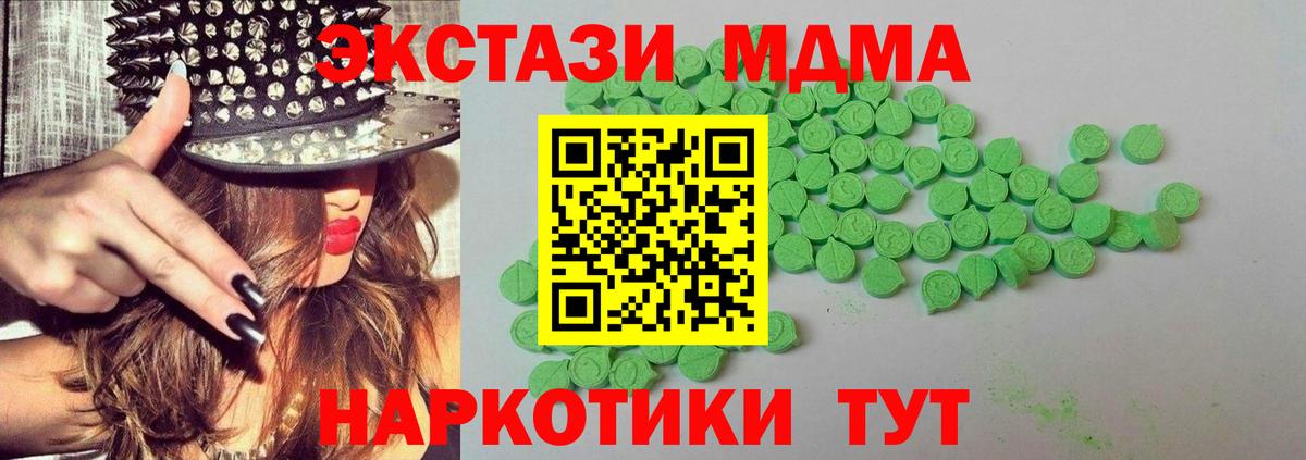 ЭКСТАЗИ 250 мг Скопин