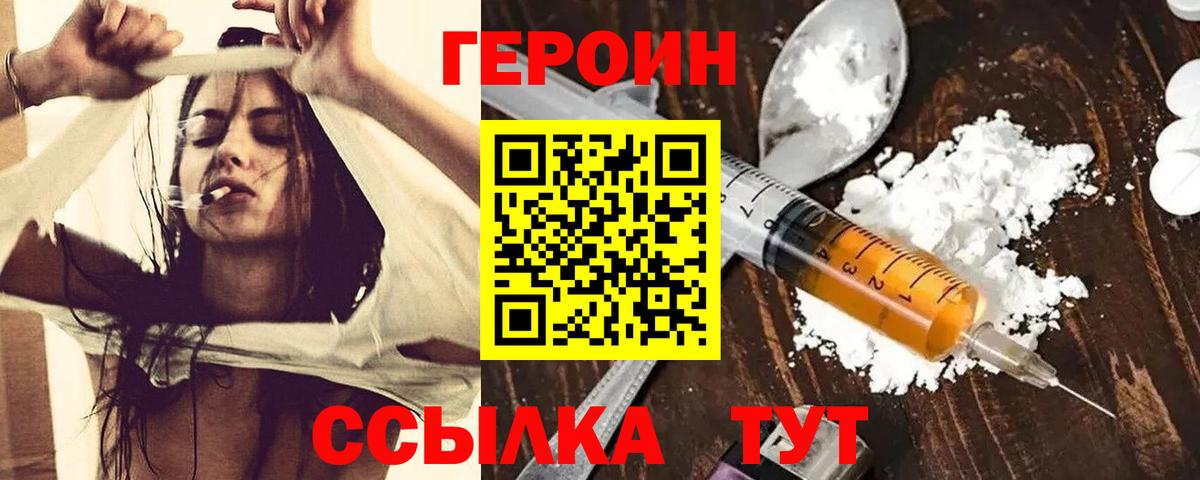 Скопин  Героин хмурый  Вход с VPN 
