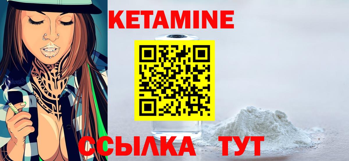 Скопин  Кетамин VHQ  Вход с VPN 