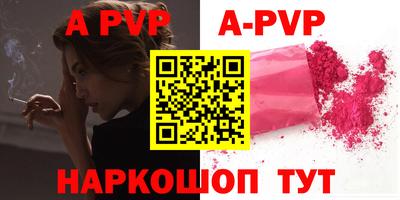 apvp Бугуруслан