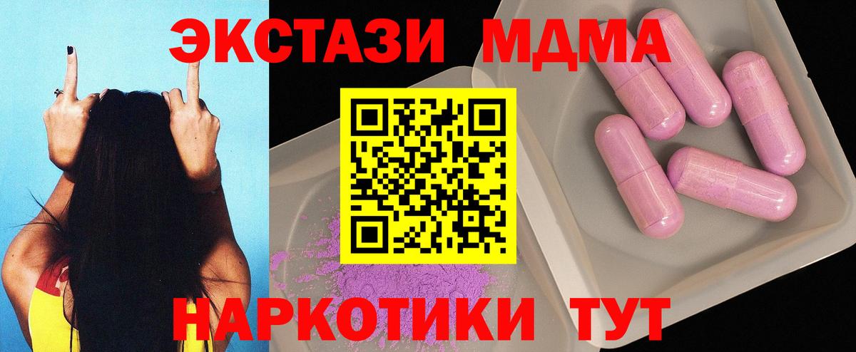 МДМА Molly  МДМА  MDMA Molly  Скопин  Вход с VPN 