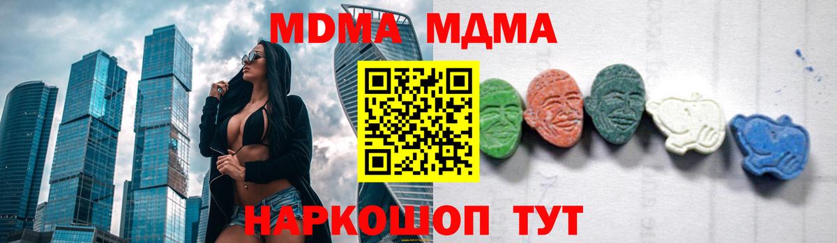 MDMA crystal Скопин