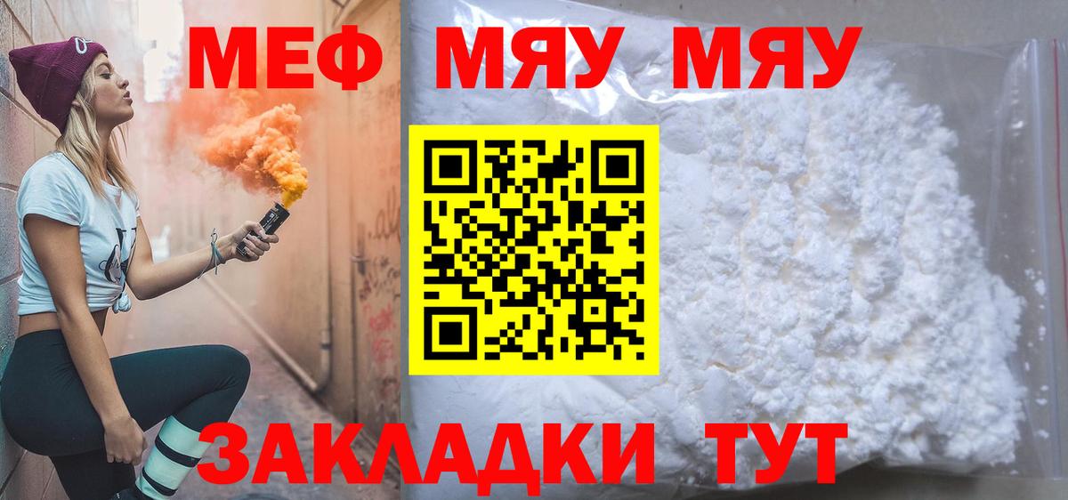 МЕФ мука Скопин