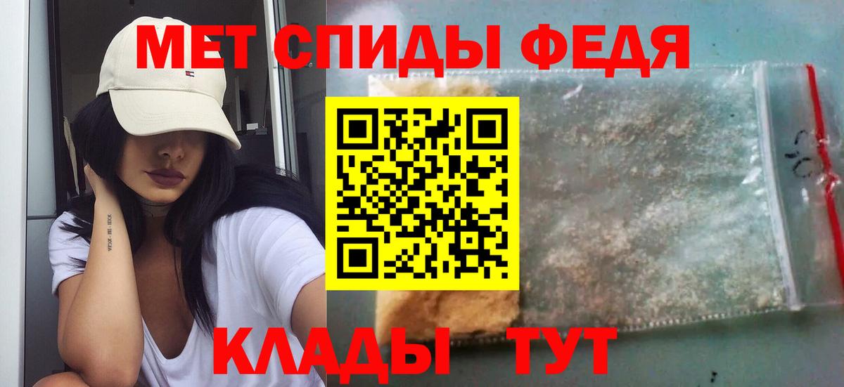 МЕТАМФЕТАМИН  Первитин винт  Вход с VPN  Скопин 