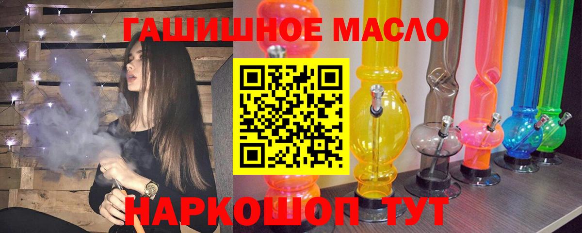 Дистиллят ТГК THC oil Скопин