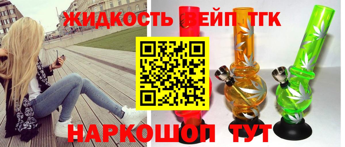 Дистиллят ТГК THC oil  Вход с VPN  Скопин 